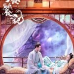 The Legend of TAOTIE